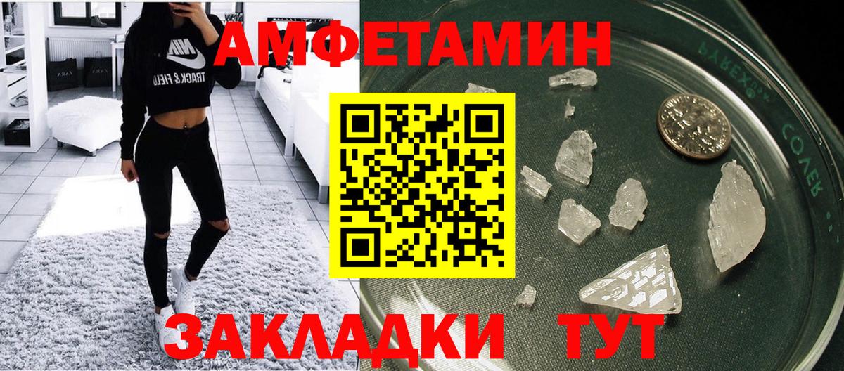 Amphetamine Premium Курчатов