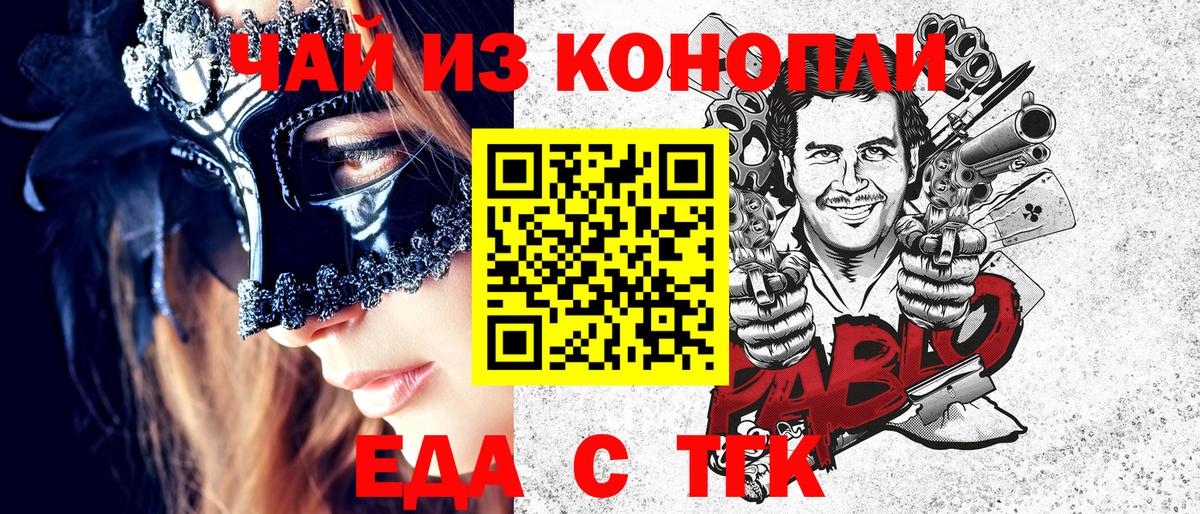 Canna-Cookies конопля Курчатов