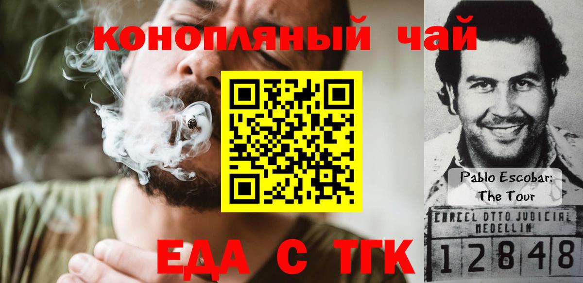 Canna-Cookies марихуана  Вход с VPN  Курчатов 