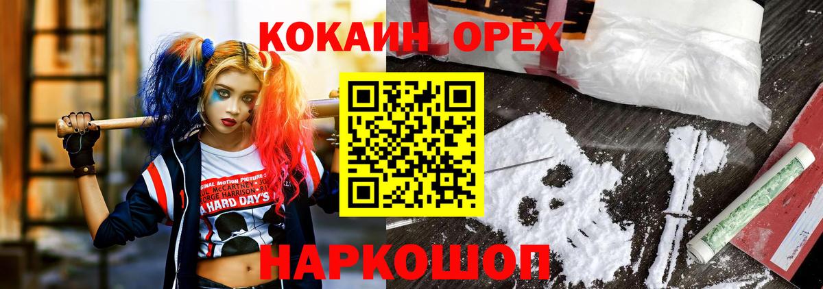 КОКАИН Fish Scale Курчатов