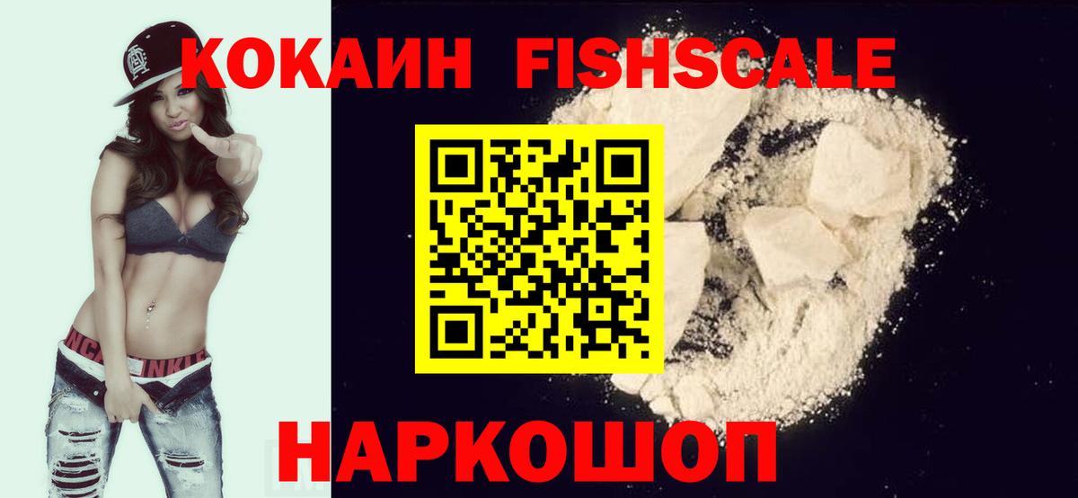COCAIN 99%  Вход с VPN  Курчатов  Cocaine 98% 
