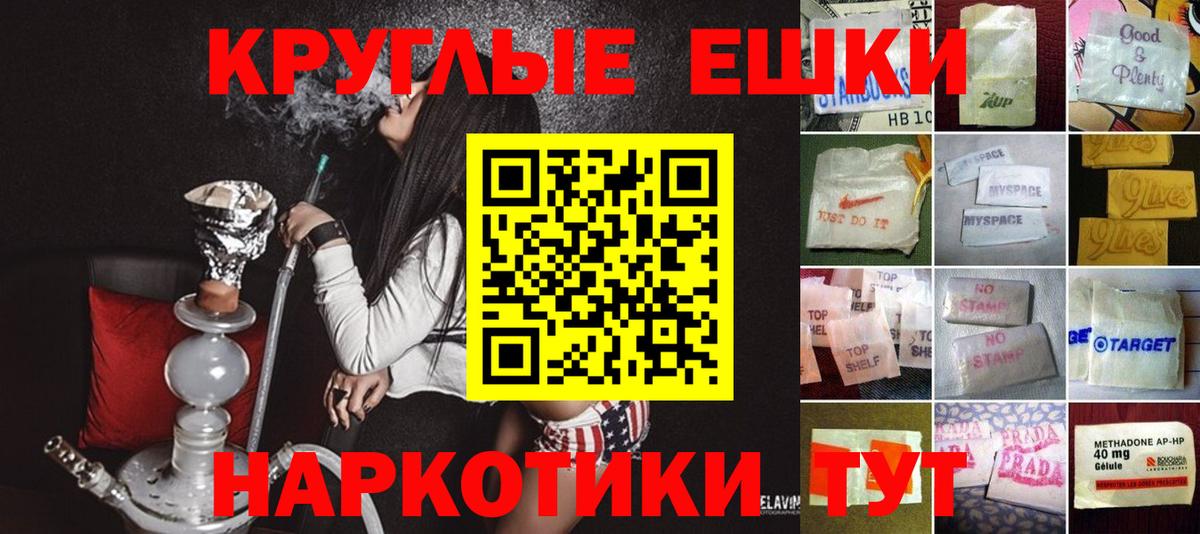 Экстази 99%  Экстази  Курчатов  нарко площадка наркотические препараты  Вход с VPN 