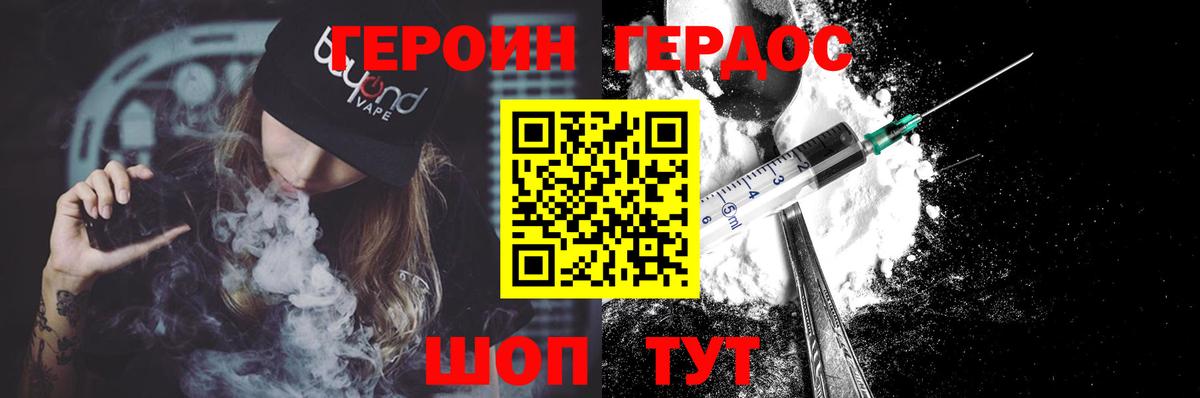 Героин афганец Курчатов