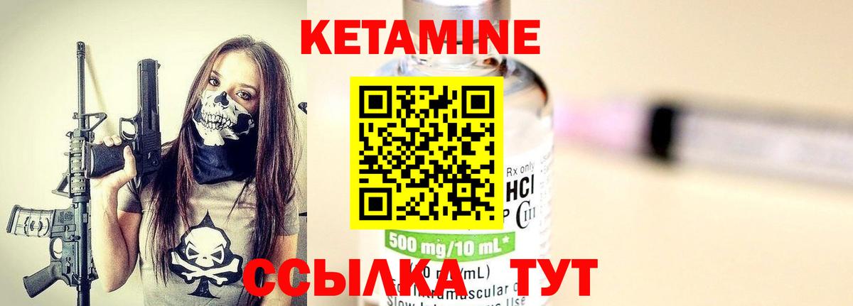 Курчатов  площадка телеграм  Вход с VPN  Кетамин ketamine  КЕТАМИН VHQ 