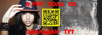 соль курить ск Ирбит