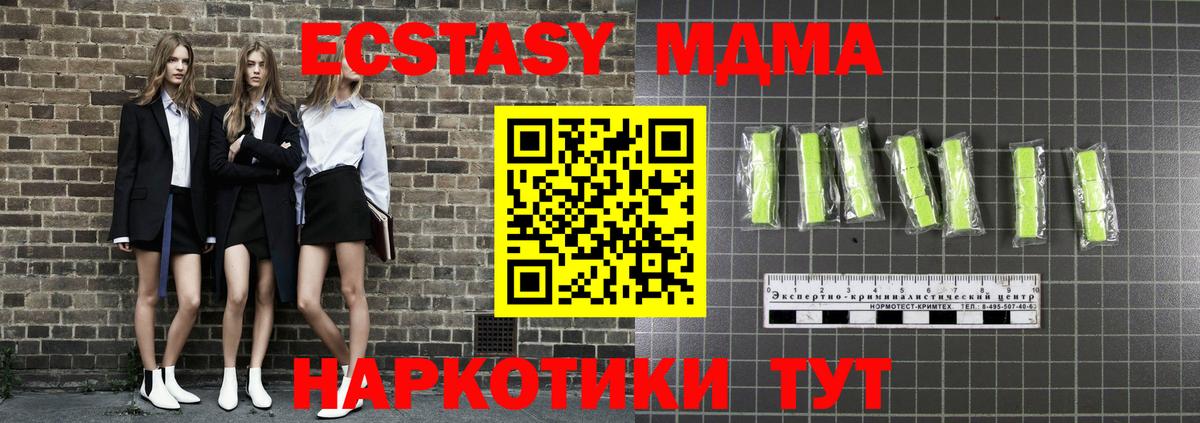 МДМА Molly Курчатов