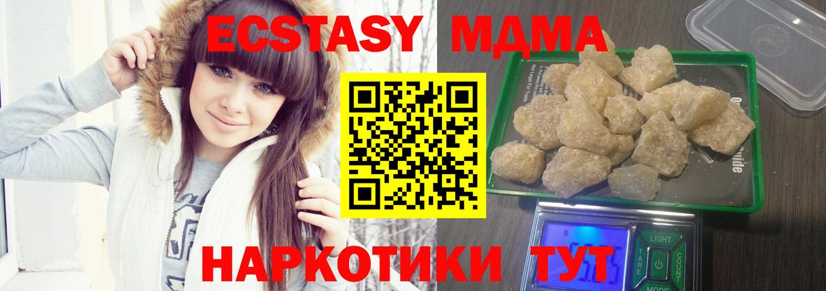 MDMA  MDMA crystal  Вход с VPN  МДМА кристаллы  Курчатов 