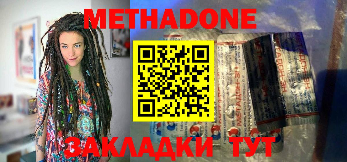 Метадон белоснежный  МЕТАДОН белоснежный  Курчатов  Вход с VPN 