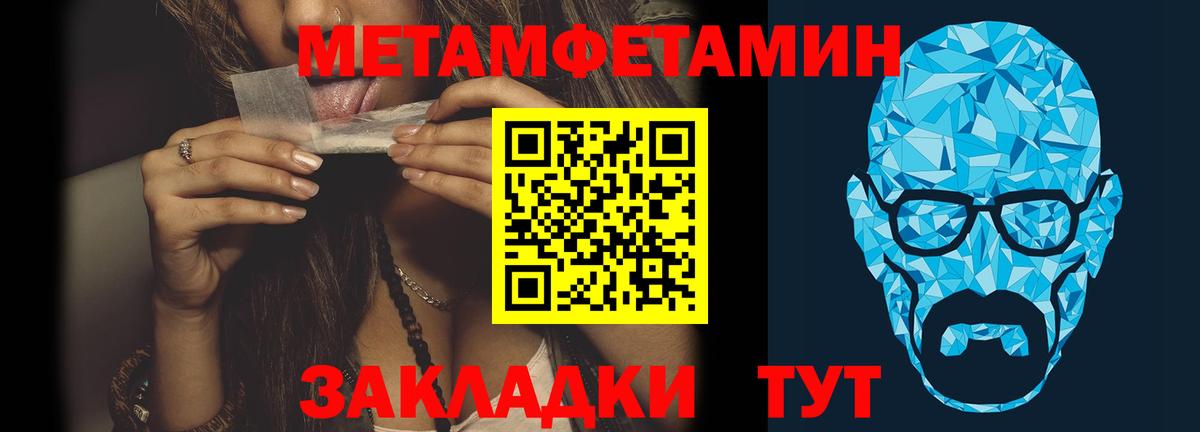 Первитин  Метамфетамин винт  Метамфетамин винт  Вход с VPN  Курчатов 