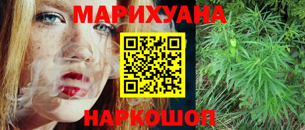 Бошки Шишки LSD WEED Курчатов